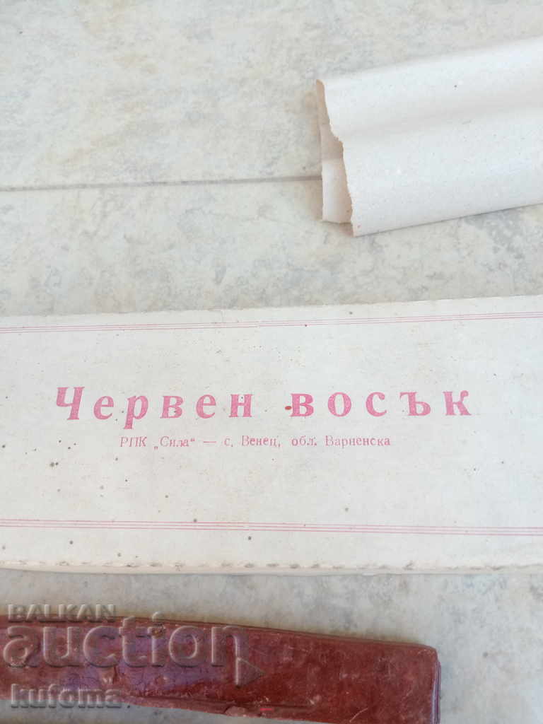 Red wax with price 99.99 BGN | € 51.12 Red wax with price 99.99 BGN | € 51.12