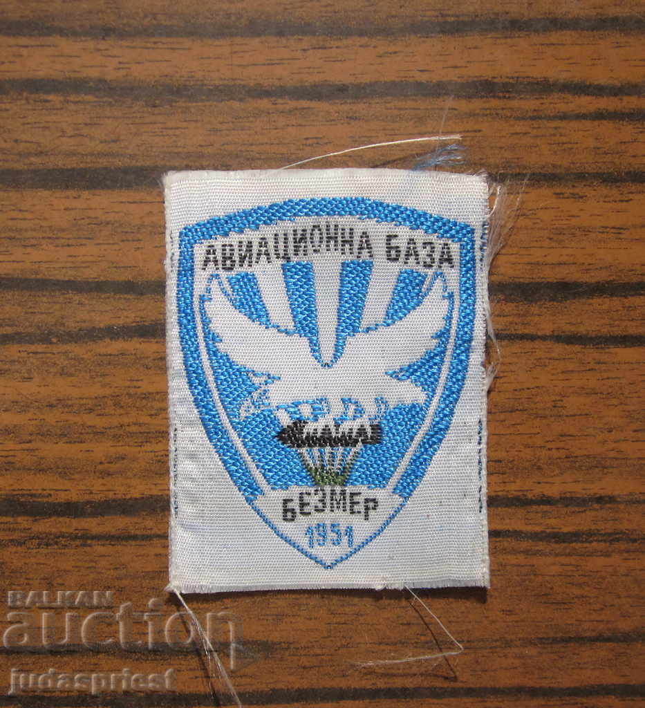 Българска пилотска парашутна нашивка емблема авиобаза Безмер