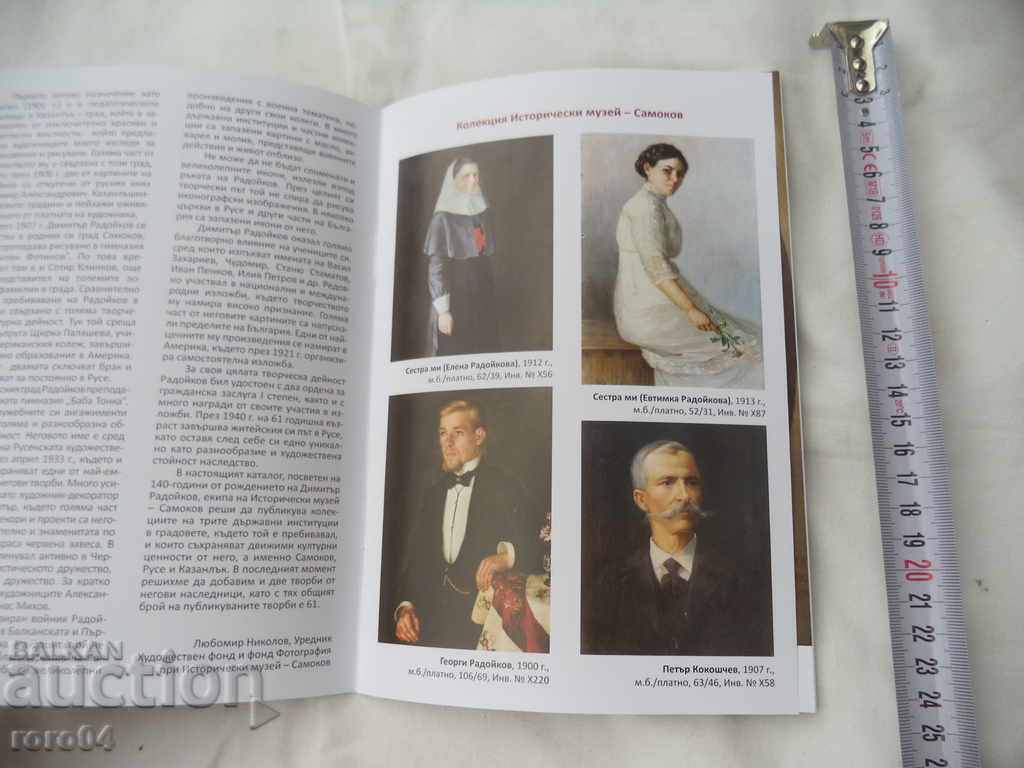 Auction  DIMITAR RADOYKOV