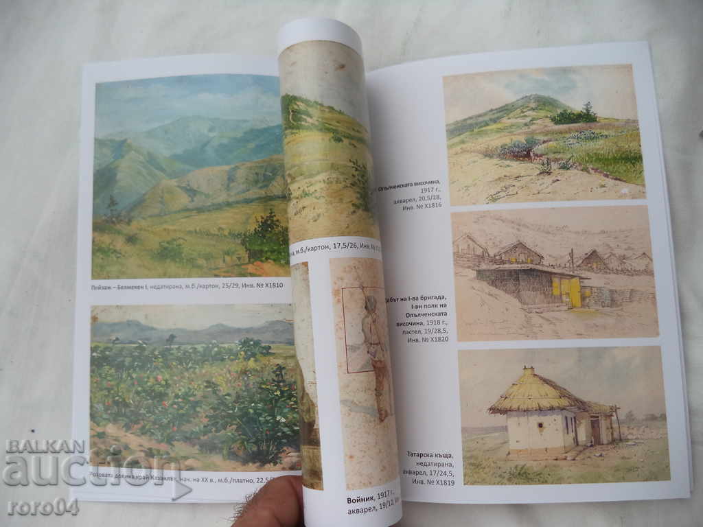 DIMITAR RADOYKOV - 5