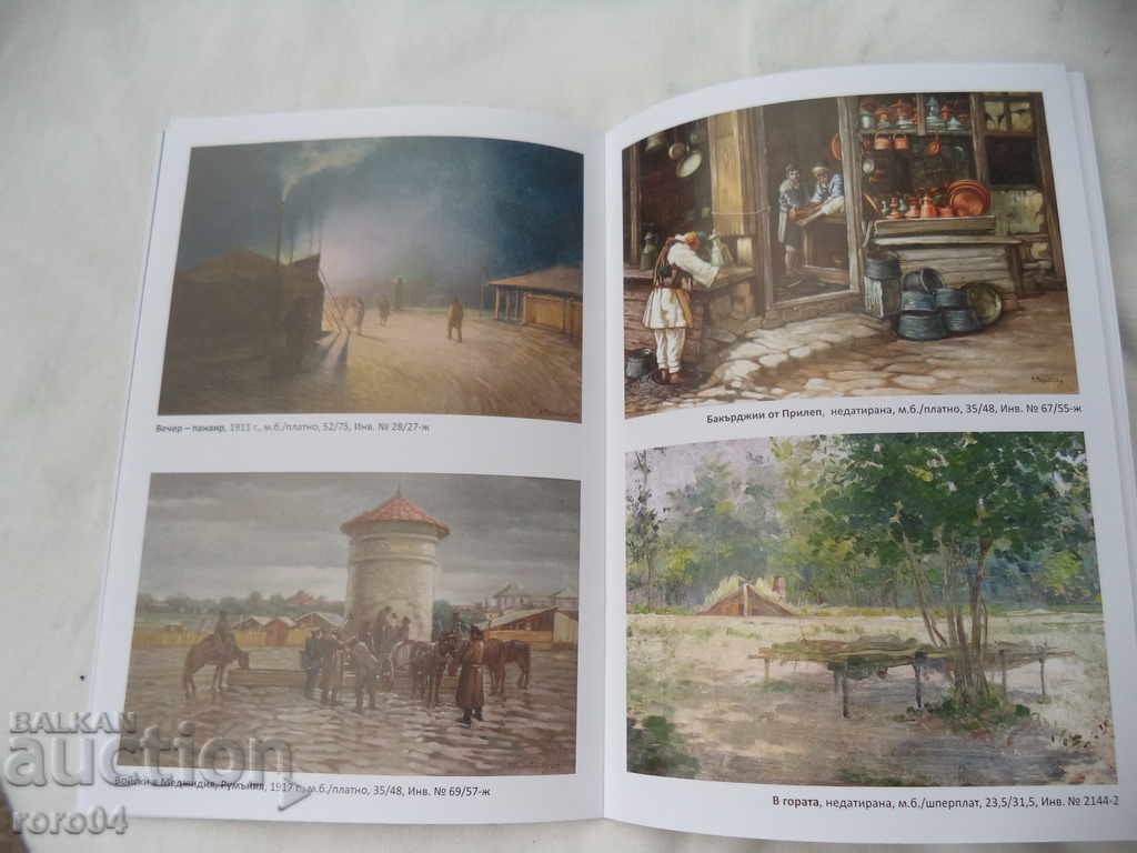 DIMITAR RADOYKOV - 6