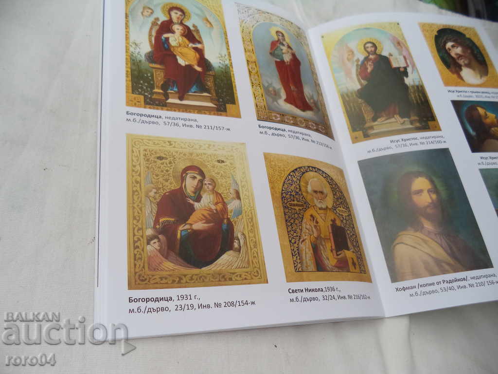 DIMITAR RADOYKOV - 7