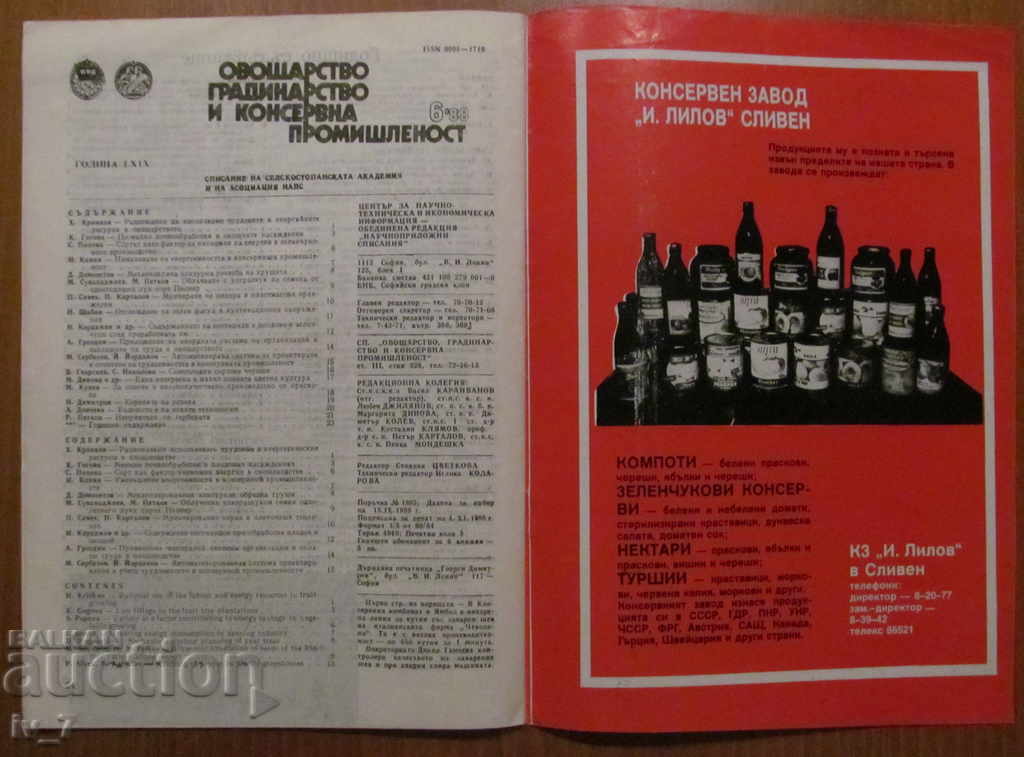 MAGAZINE-FRUIT GROWING, GARDENING AND CANNING INDUSTRY-BR 6,1988 - 6 MAGAZINE-FRUIT GROWING, GARDENING AND CANNING INDUSTRY-BR 6,1988 - 6