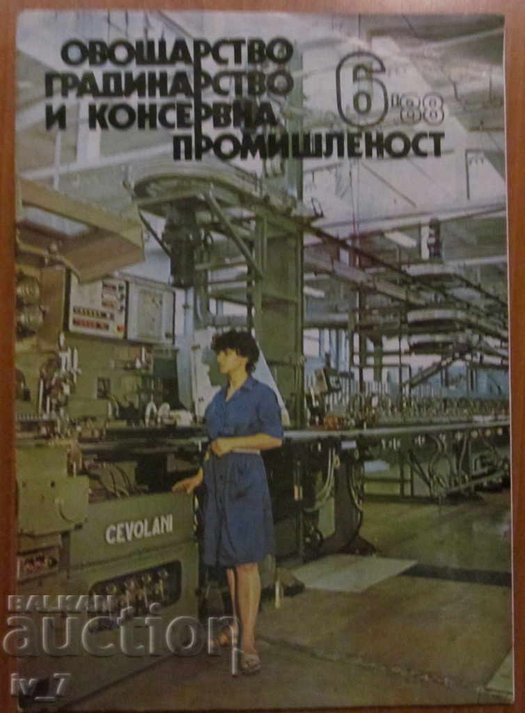 ΣΠΙΣΑΝΙΕ-ΟΒΟΤΣΑΡΣΤΒΟ, ΓΡΑΔΙΝΑΡΣΤΒΟ και ΚΟΝΣΕΡΒΝΑ ΠΡΟΜ.-ΒΡ 6, 1988