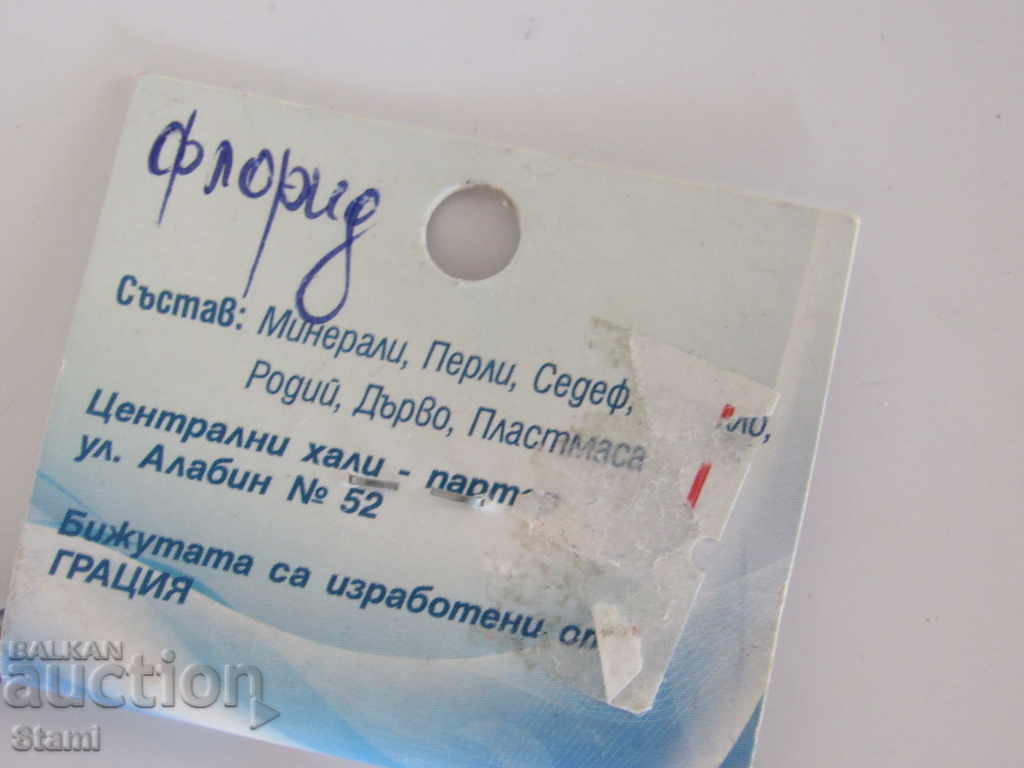 Fluorite necklace - 6 Fluorite necklace - 6