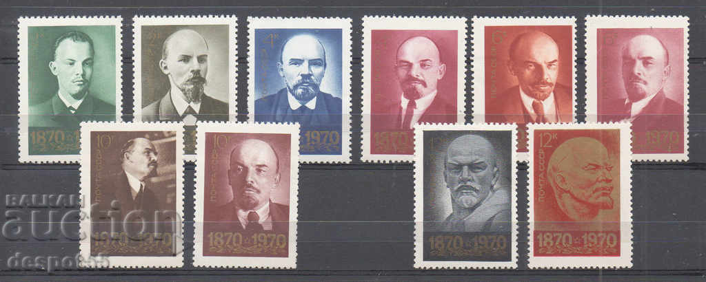 1970. СССР. 100 год. от рождението на Ленин