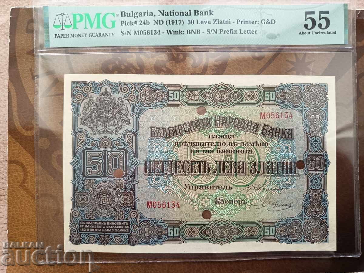 CURIOZITATE - Bancnotă DEZCENTRATA 50 leva din 1917 PMG AU 55 cu preț € 315.00 | 616.09 BGN