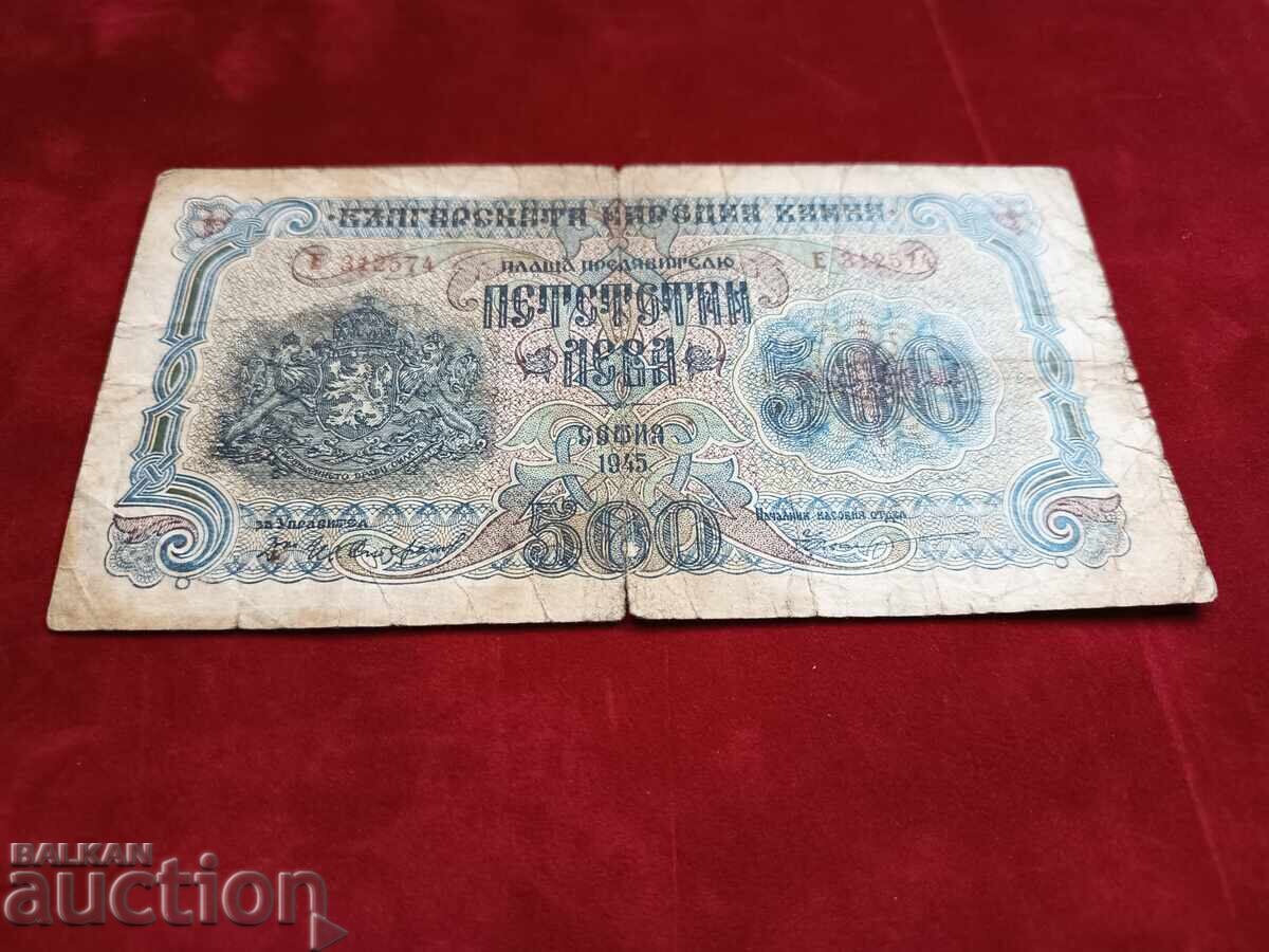 Βουλγαρία τραπεζογραμμάτιο 500 BGN του 1945. 1 γράμμα με τιμή € 17.00 | 33.25 BGN