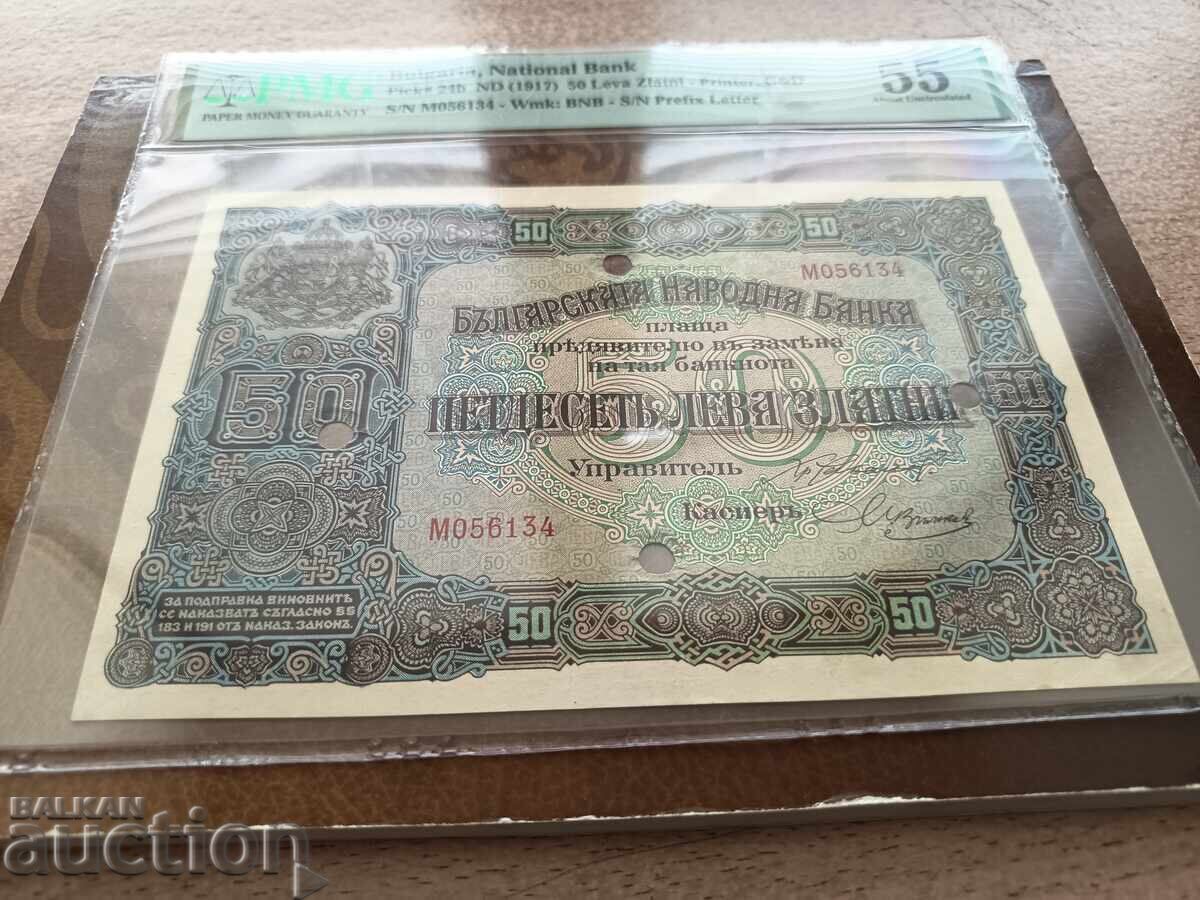 Auction  CURIO - OFF-CENTERED 50 Leva Banknote from 1917. PMG AU 55