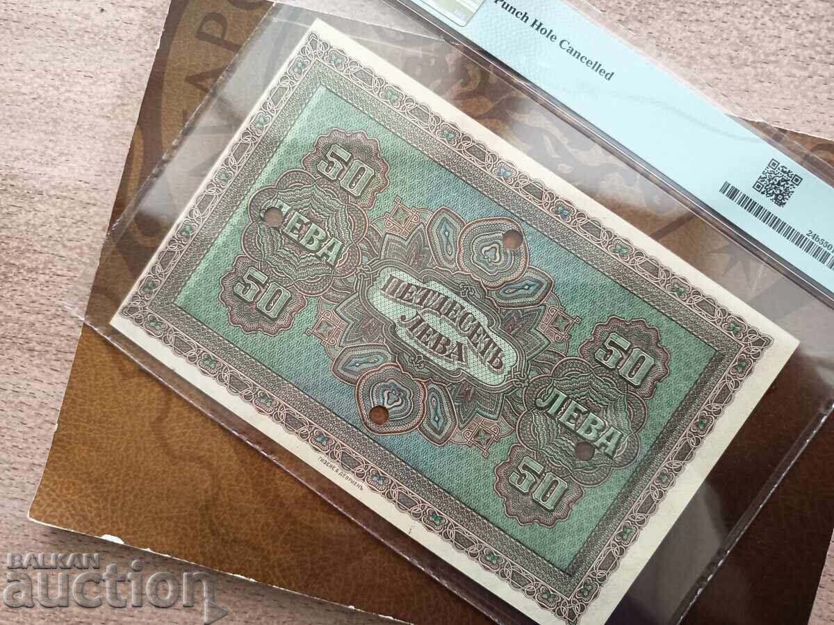 CURIO - OFF-CENTERED 50 Leva Banknote from 1917. PMG AU 55 - 5