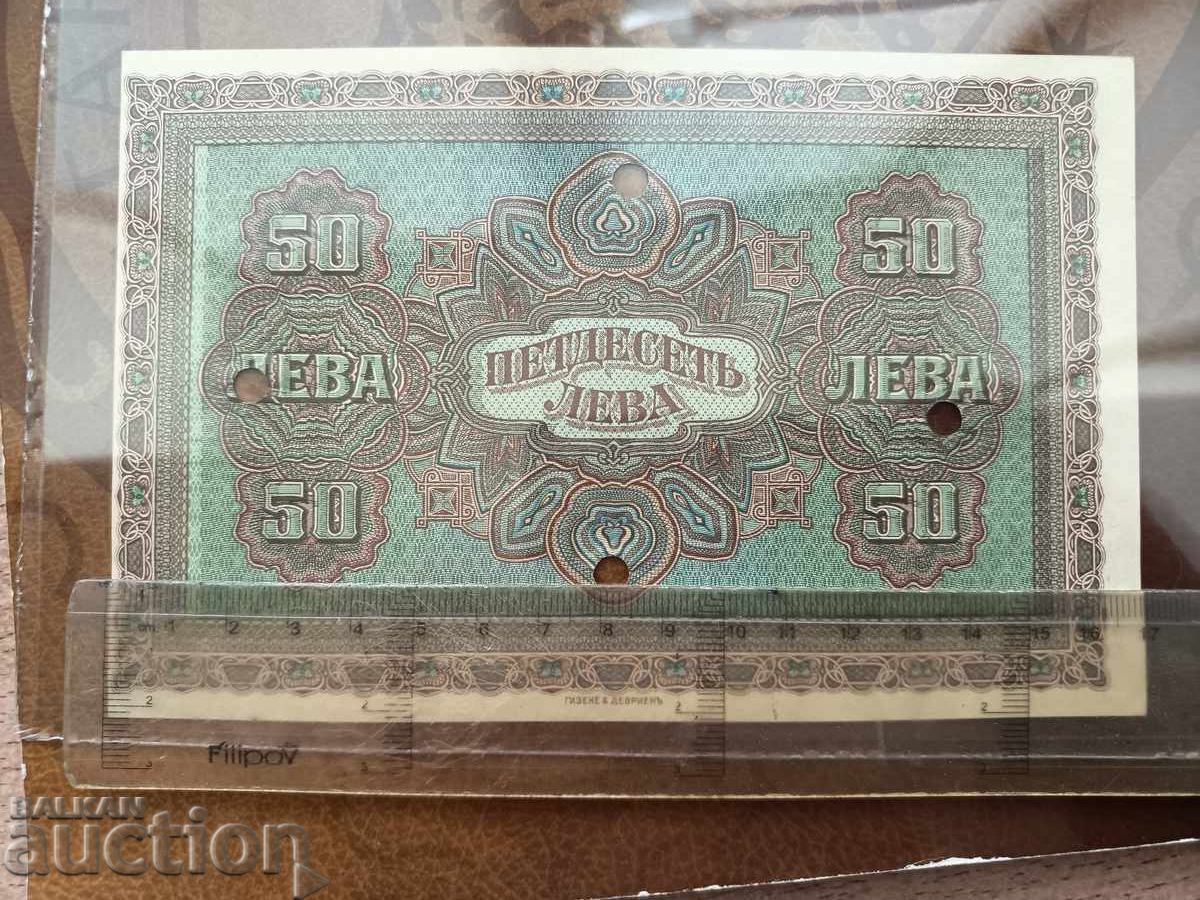CURIOZITATE - Bancnotă DEZCENTRATA 50 leva din 1917 PMG AU 55 - 6