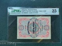 Bulgaria 5 BGN gold banknote from 1903 PMG VF 25