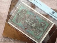 DECENTRALIZED 50 Leva Banknote from 1917 PMG AU 55