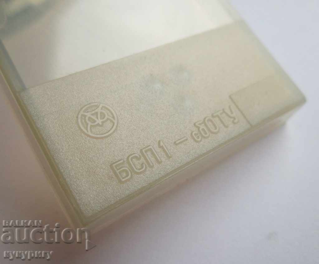 Old Russian Soc. keychain with magnifying glass 4x USSR unused - 5 Old Russian Soc. keychain with magnifying glass 4x USSR unused - 5