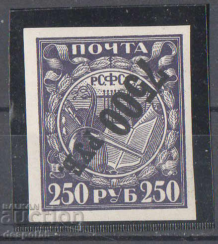 1922. Русия. Надпечатка с нова стойност. Куриоз. RR