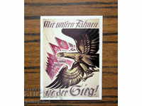 ВСВ Германска Нацистка военна пощенска картичка орел