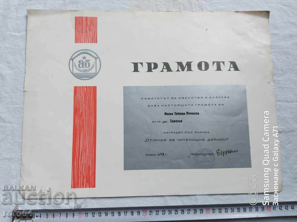 DIPLOMA with price 13.50 BGN | € 6.90 DIPLOMA with price 13.50 BGN | € 6.90