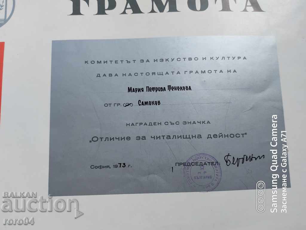 Auction DIPLOMA Auction DIPLOMA