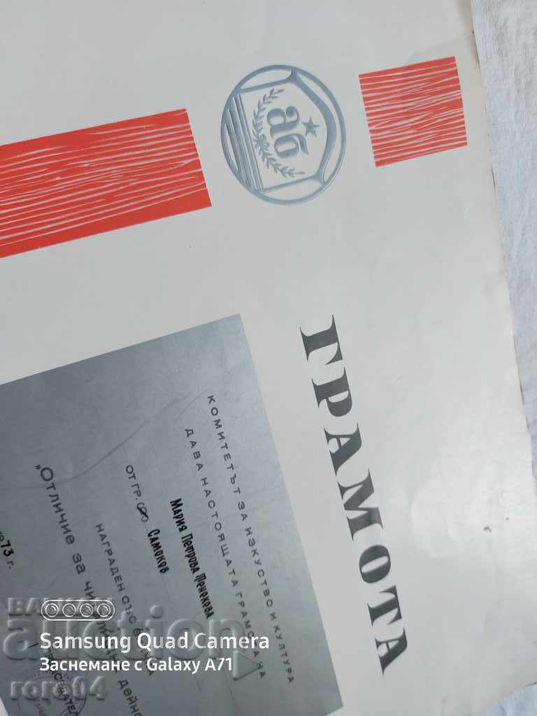 Delivery of DIPLOMA Delivery of DIPLOMA