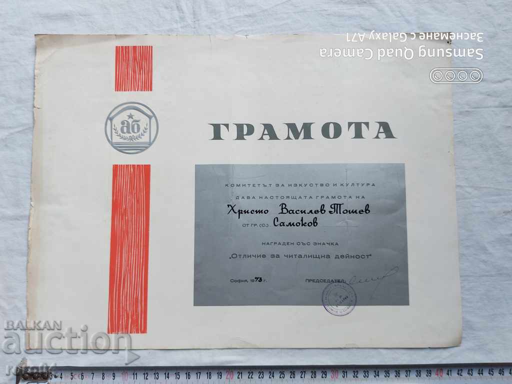 DIPLOMA with price 13.50 BGN | € 6.90 DIPLOMA with price 13.50 BGN | € 6.90