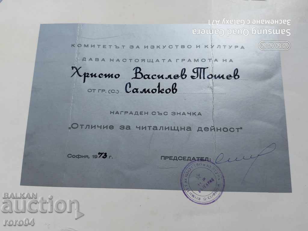 Auction DIPLOMA Auction DIPLOMA