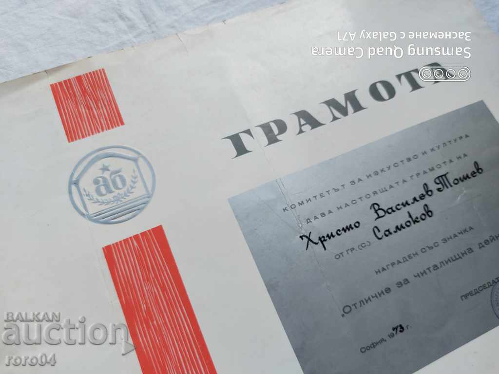 Delivery of DIPLOMA Delivery of DIPLOMA