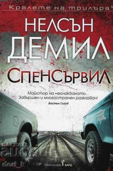 Spencerville + book GIFT Spencerville + book GIFT