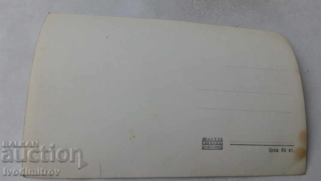 Carte poștală Troyan Vizualizare cu preț 1.45 BGN | € 0.74