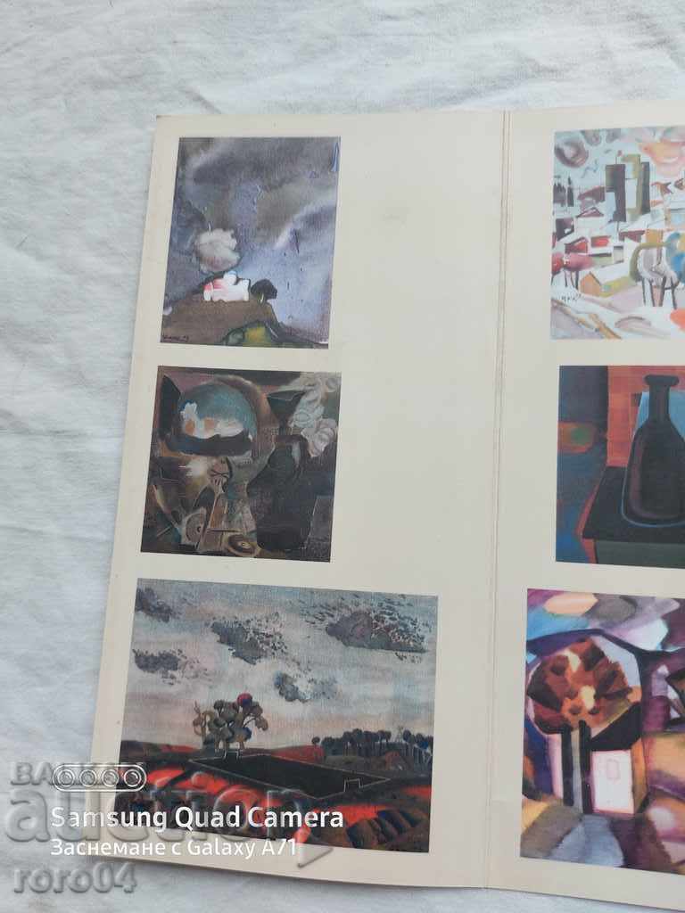 VASIL CHAKAROV - ΖΩΓΡΑΦΙΚΗ - 6