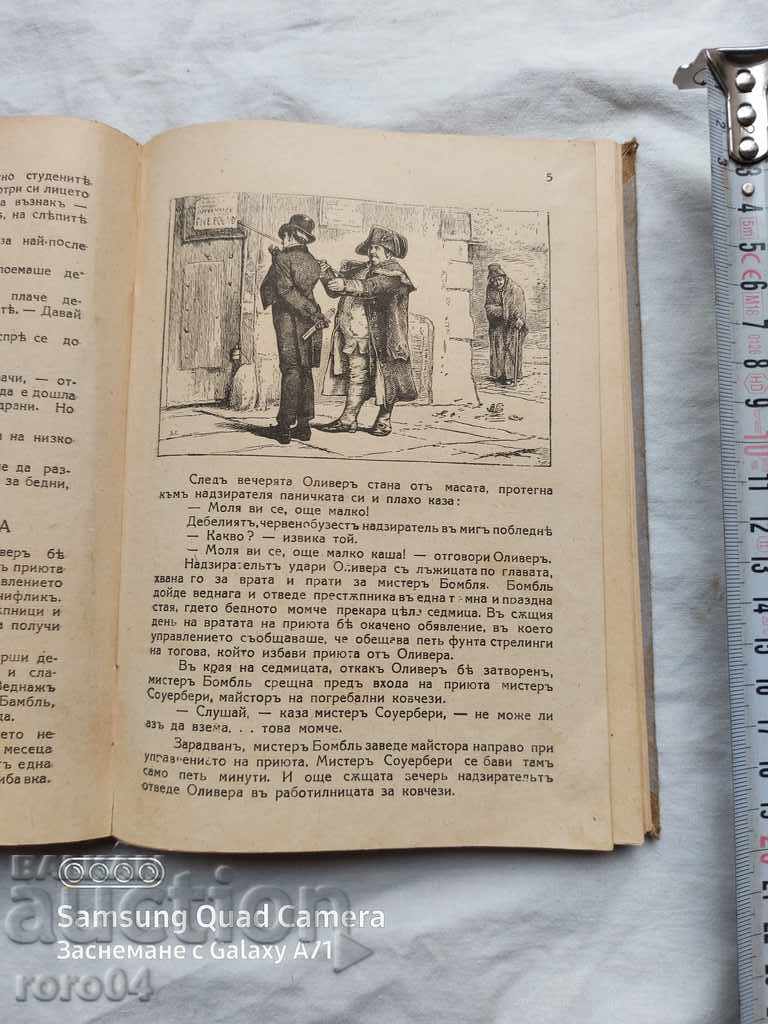 Auction OLIVER TWIST - CHARLES DICKENS Auction OLIVER TWIST - CHARLES DICKENS