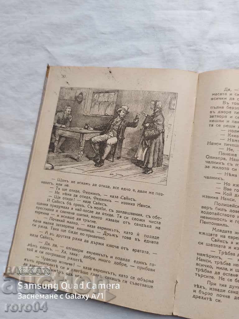 Delivery of OLIVER TWIST - CHARLES DICKENS Delivery of OLIVER TWIST - CHARLES DICKENS