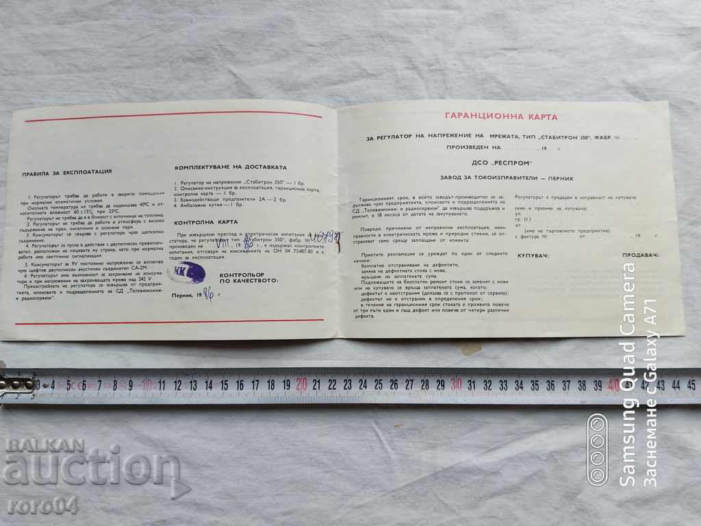 Delivery of STABITRON 350 Delivery of STABITRON 350