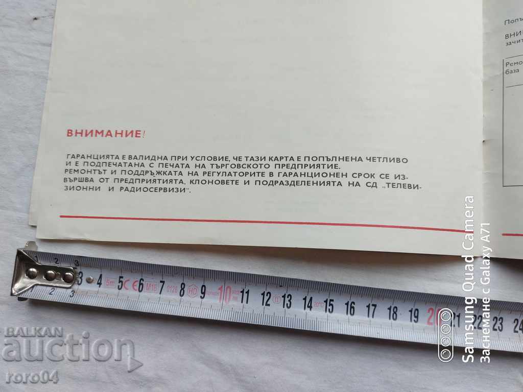 STABITRON 350 - 6 STABITRON 350 - 6