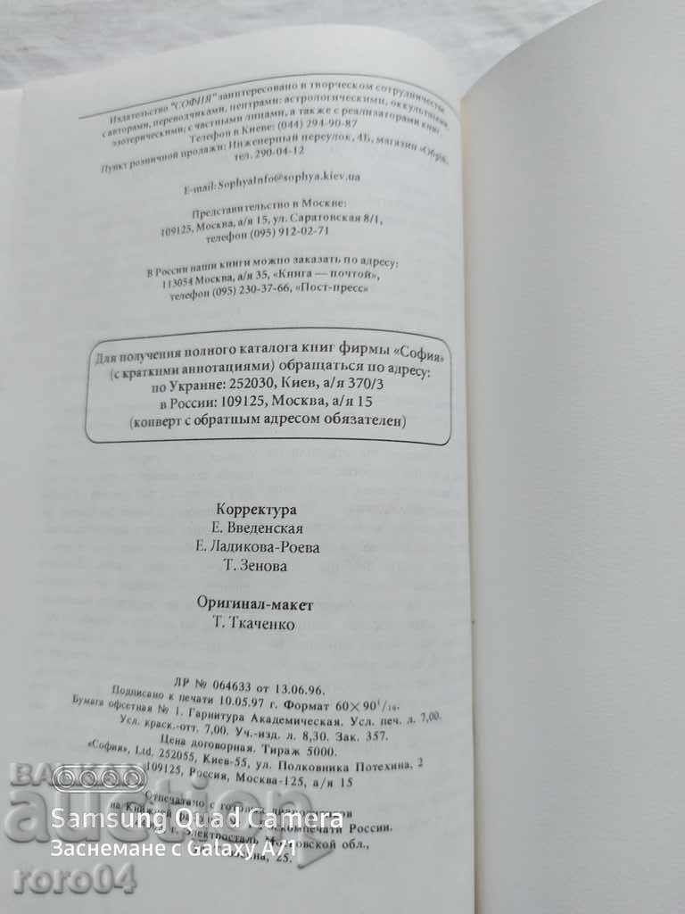 Body language in relationships - David Cohen - 7 Body language in relationships - David Cohen - 7
