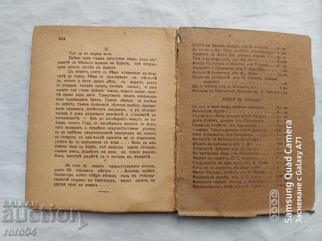 Delivery of ICELANDIC FISHERMAN - PIERRE LOTI