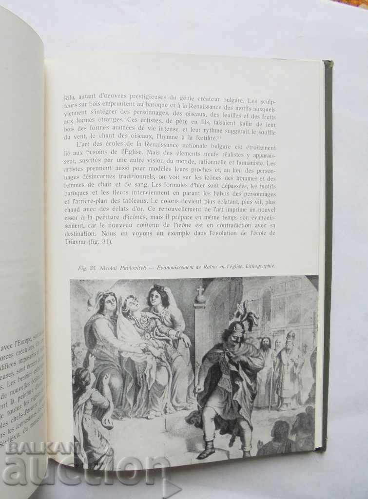 Auction The plastic arts in Bulgaria - Athanas Bojkov 1964 Auction The plastic arts in Bulgaria - Athanas Bojkov 1964