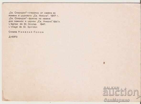 Card Bulgaria Koprivshtitsa Church "St. Nicholas" - mural * with price 0.60 BGN | € 0.31 Card Bulgaria Koprivshtitsa Church "St. Nicholas" - mural * with price 0.60 BGN | € 0.31