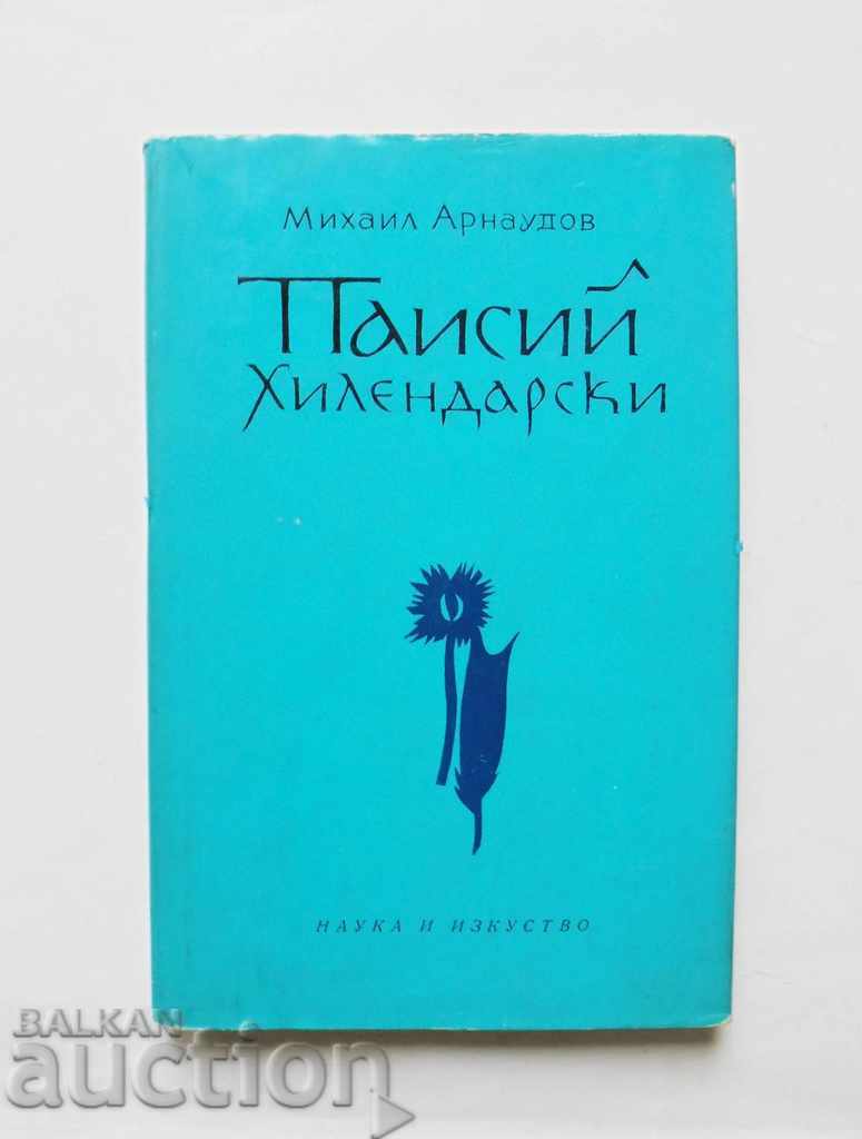 Paisii Hilendarski - Mikhail Arnaudov 1972