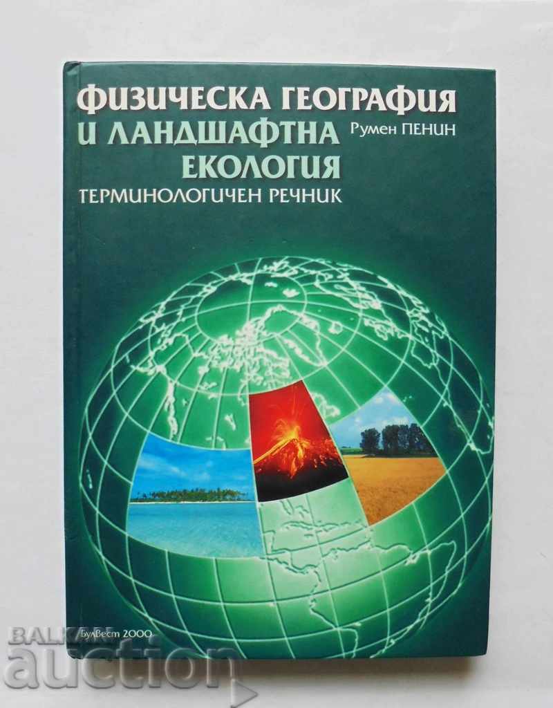 Geografie fizică și ecologie peisagistică - Rumen Penin 2007