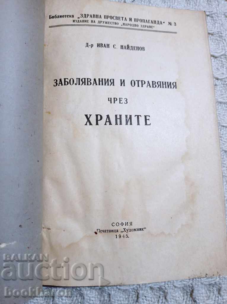 Diseases and poisoning through food with price 12.00 BGN | € 6.14 Diseases and poisoning through food with price 12.00 BGN | € 6.14