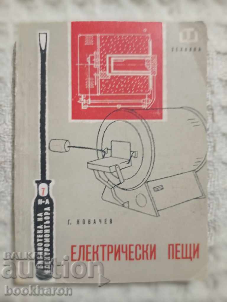 G. Kovachev: Cuptoare electrice