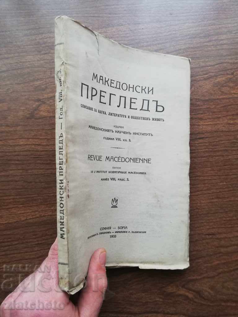 Macedonian Review Magazine 1933 Vol.3 with price 12.00 BGN | € 6.14