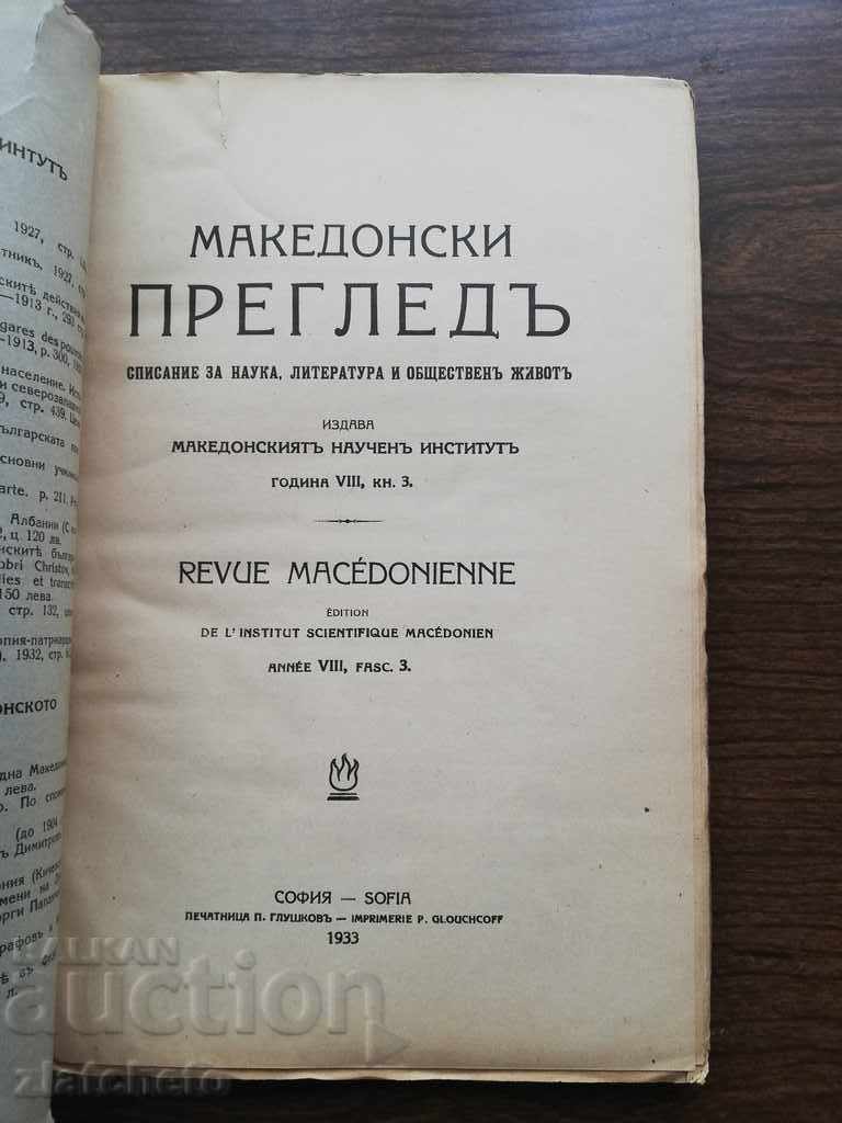 Списание Македонски прегледъ 1933 кн.3