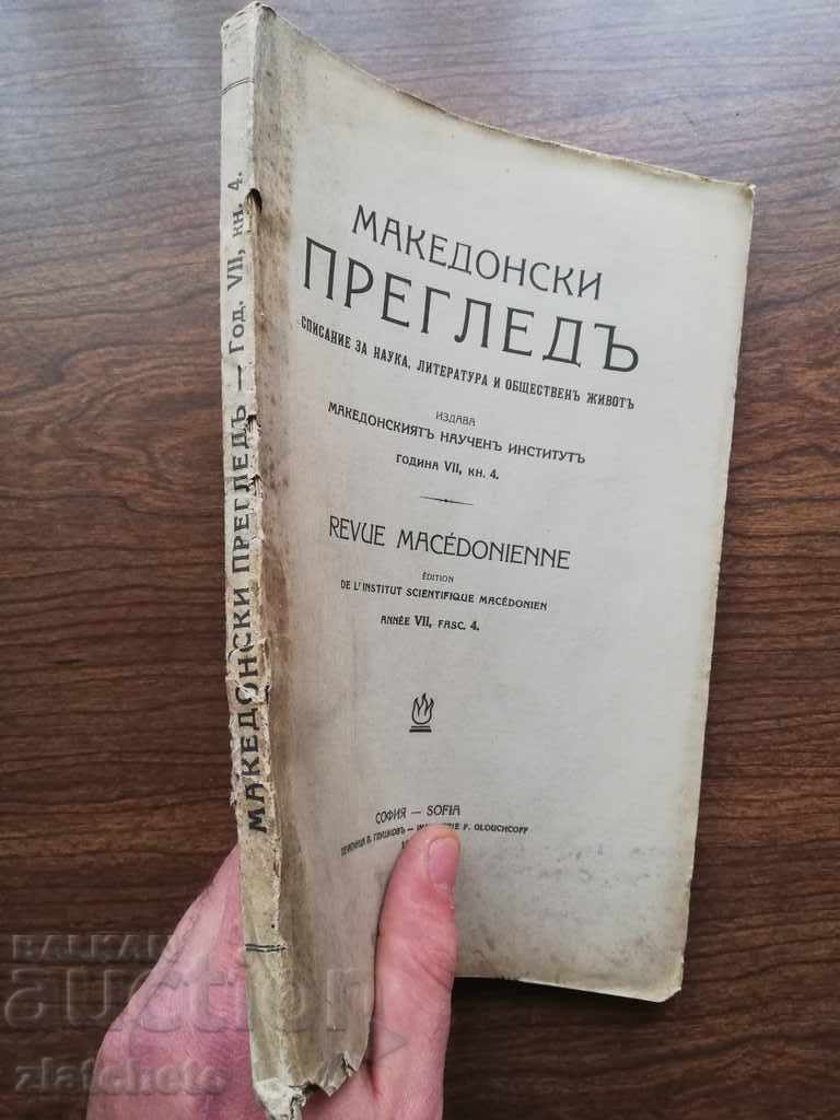 Macedonian Review Magazine 1932 Vol.4 with price 12.00 BGN | € 6.14 Macedonian Review Magazine 1932 Vol.4 with price 12.00 BGN | € 6.14
