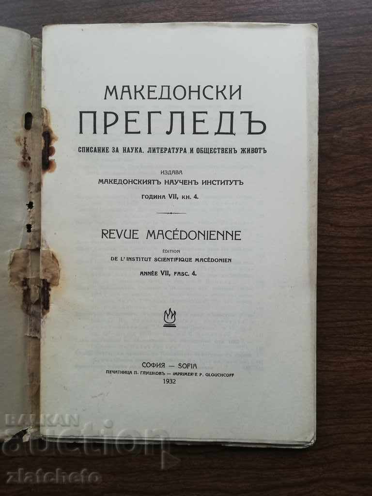Списание Македонски прегледъ 1932 кн.4