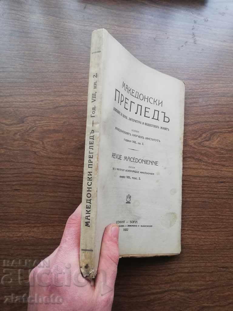 Macedonian Review Magazine 1932 vol.2 with price 16.00 BGN | € 8.18