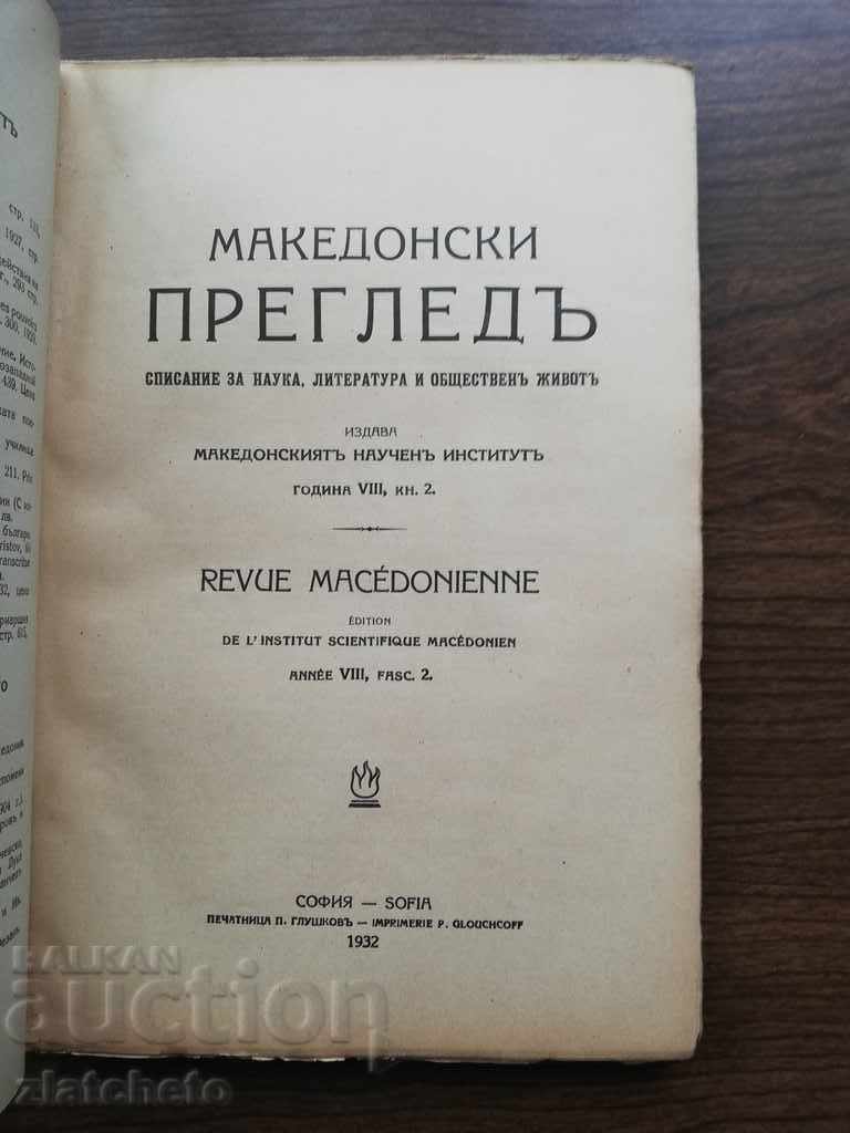 Списание Македонски прегледъ 1932 кн.2