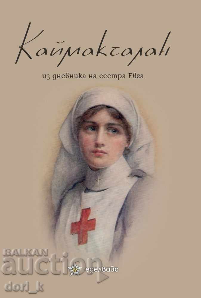 Kaymakchalan - from Sister Evga's diary