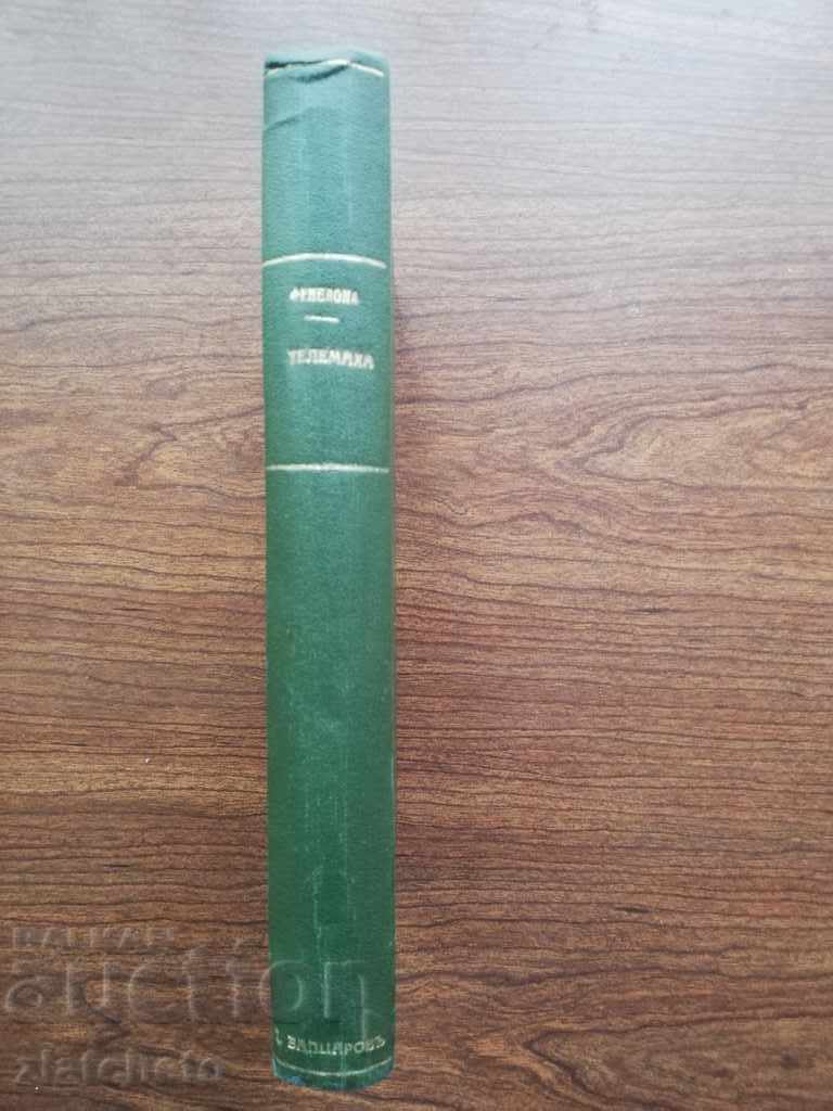 Auction The Adventures of Telemachus 1914 Auction The Adventures of Telemachus 1914