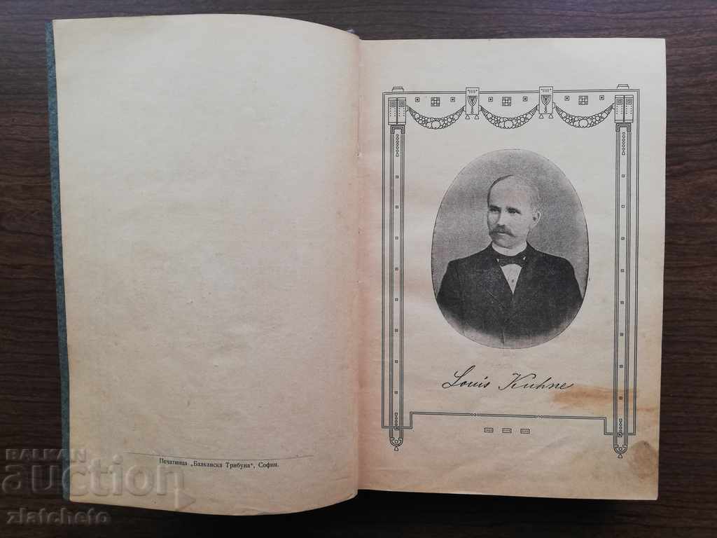 Auction 1 Liu Kune - A New Science of Healing 2. Sebastian Kneipp Auction 1 Liu Kune - A New Science of Healing 2. Sebastian Kneipp